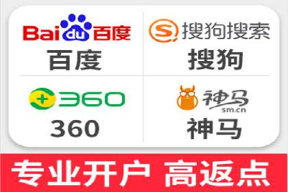 竞价推广开户费用解析及案例分享